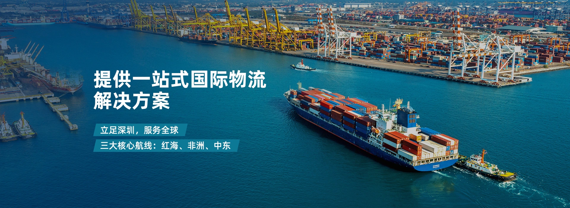 深圳市凯达运通国际物流有限公司