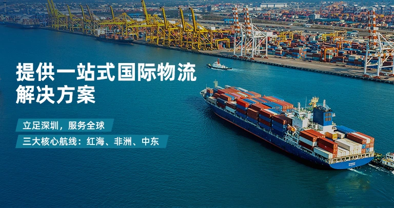 深圳市凯达运通国际物流有限公司