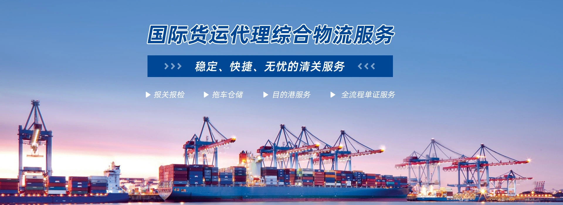 深圳市凯达运通国际物流有限公司