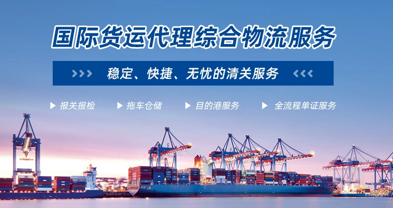 深圳市凯达运通国际物流有限公司