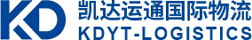 深圳市凯达运通国际物流有限公司